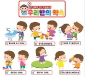 [꾸러기 공방] 약속판 만들기 / 약속판 도안 / 우리 반의 약속 / 3월 환경판 / 3월 환경 구성 / 약속판 / 어린이집 약속판 / 영아반 약속판 / 유치원... 