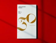 (주)디자인인트로 » 서울시유스오케스트라 창단 30년사 (주)디자인인트로 | 커버 디자인, 책자 레이아웃, 레이아웃