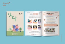 음봉산동종합사회복지관 - 소식지
