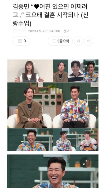 김종민 