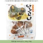 11500원 ☞ 한울식품 추억의 달고나, 250g, 3개입... 11500원 ☞ 한울식품 추억의 달고나, 250g, 3개입 ☞  #추억의수제달고나... 