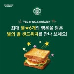 최대 별 6개까지 적립할 수 있는 6성급 별의 별 샌드위치! 겹겹이 쌓인 버디들의 취향 가득 별의 별 샌드위치와 함께 행운 가득한 연말을 보...... 