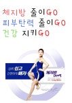쉽고 간편한 앤뷰티 쓰리고 다이어트 | 다이어트, 건강, 제품