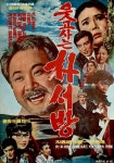 Japanese B2 / Drama & Romance #5에 있는 Zak Syrak님의 핀 | 영화 포스터, 영화, 포스터