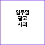 임우일 광고 사과 가발처럼 빽빽해진다? 진실은? | 뉴스다오 Pin on 뉴스