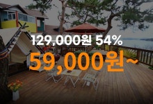 펜션에 있는 세상의 모든 신박한 상품님의 핀 | 글램핑