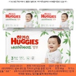 2022-05-01 ㆍ 50230원 ㆍ 2021 신형 하기스 네이처메이드 밤부 밴드형 기저귀 남아용 중형 3단계 (7~10kg), 144매