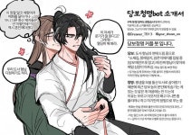「백천청명 #우는백천챌린지 https://t.co/cj7nGuzaJp 」プルおじの漫画