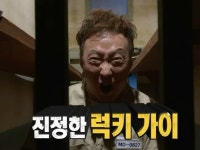 진정한 럭키 가이
