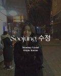 Soojung 수정 Soojung 수정 | Best character names, Asian names, Character names