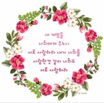 새 계명을 너희에게 주노니... #성경 #성경구절 | Bible, Messages