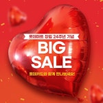 [롯데카드 할인/이벤트] 롯데마트 창립 24주년 할인행사 어느새 24살이 된 롯데마트 소중한 일상을 위한 기지개처럼 힘차게 시작되는... 