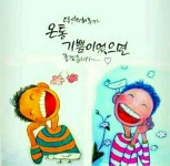 당신의 하루가 온통 기쁨이었으면 당신의 하루가 온통 기쁨이었으면 | 웃긴 바탕화면, 사랑 카드, 귀여운 그림