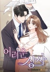어려운 상사 / Difficult Boss 어려운 상사 / Difficult Boss | Manhwa, Comedy comics, Boss