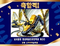 2022학년도 남서울대 영상예술학과 합격재현작 👍🏻 합격 축하한다!!!🎉 #남서울대기초디자인 #남서울대합격작 #남서울대재현작... 