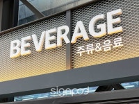 [사인팟] 한샘마트간판 (사인,사이니지) [사인팟] 한샘마트간판 (사인,사이니지) | Signage design, Shop signage, Fence design