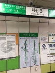 이대역 열차방향 표시 안내문
