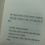 밤을 배운 적 없어도 우리는 이미 밤을 알고 있었다 밤을 배운 적 없어도 우리는 이미 밤을 알고 있었다 | Person, Personalized items