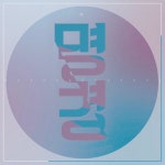 심심해서 간단하게 만들어 본 네임택