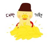 황금 돼지 똥똥이의 주식투자 | 스티커, 애니메이션, 돼지