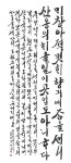 비엔날레에서 청산별곡을 강수호서예가가 쓴 작품이다. 이... 청산별곡을 옮긴 시라서 그런지 아래아의 흔적들을 그대로 남겨 놓았다.