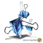 디자인계열 입시전문 파라오미술학원 : 네이버 블로그