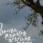 은혜 없이는 온전한 신앙생활을 할 수 없습니다. 그래서 은혜 받는 것은 중요합니다. 은혜는 자동차의 기름과 같습니다. 기름 없는 … | 번