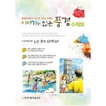 한국아동미술교육 한국아동미술교육 | 9세, 그림 그리기, 그림