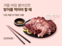 오늘회 :: 찾아가는 내 손안의 수산마켓 | 식품 아이디어, 회