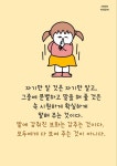 밭에 감춰진 보화는 감추는 것이다 밭에 감춰진 보화는 감추는 것이다 | 신앙, 기도, 한국어