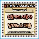 신용카드한도대출 법인카드한도대출 참고하기 - 2023 | 대부, 신용카드, 상담