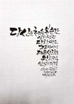 캘리그래피에 있는 010-8652-0715님의 핀 | 손글씨 문구, 멋진 문구, 따뜻한 문구