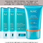 2023-04-04 / 29800원 / AHC 더블쉴드 선스틱 SPF50+ PA++++ 14g x 3p + 선크림 50ml 세트 | Sun cream, Natural perfection, Shampoo... 