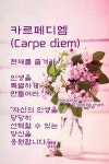 Inspiring Quotes to Start Your Day | 멋진 단어, 따뜻한 문구, 가을 사진