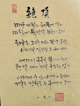 Pin on 파란나라의 캘리그라피