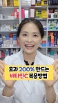 약당당｜곤약사(현고은) & 리약사(이현정) | 🔻약국템으로 색소침착 해결하기🔻 ✅기미, 주근깨(보통 피부) 👉🏻 멜라노사 크림, 도미나... 