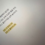 너도 변하고 나도 변하고