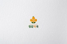 약국 로고 디자인 - 정감약국 - 2023 | 로고 디자인, 로고, 브랜드 디자인