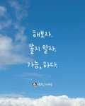 해보자 쫄지말자 가능,하다
