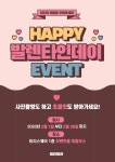 해피 발렌타인 할인 이벤트 포스터 세로형 무료 템플릿 | 무료 포스터 템플릿, 포스터, 해피 발렌타인 데이