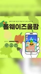 맞팜맛집(ft.올웨이즈올팜) | 수확, 사람