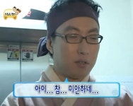 아이 참 미안하네