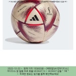 2022-12-22 - 155820원 - [백화점SAY][아디다스] 아디다스 알 힐름 프로 풋볼 HC0437, 5