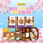 도시락,편의점도시락,삼각김밥,우체국체크카드,농협카드,하나카드,카드할인,할인행사,CU행사,CU4월행사,CU,씨유,당신의_좋은친구_CU... 
