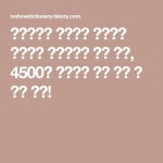 생생정보통 부대찌개 왕두꺼비 부대찌개 황금레시피 비법 공개, 4500원 한식뷔페 맛집 정보 및 위치 안내! | 레시피