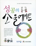 악수하고있은 원의 형태 형태참고