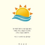 오늘은 좋은일만 생기기를 (오늘은 선물이다)