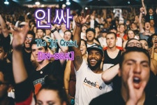 How To Say an Insider in Korean     #beelinelanguagekorean, #koreanwords, #learnkorean, #studykorean, #korean, #인싸… | Learn... 