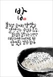 한식_밥