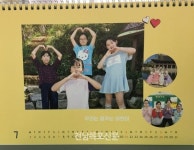 이양초등학교, ‘학교폭력 예방 사진 콘테스트’ 달력 제작